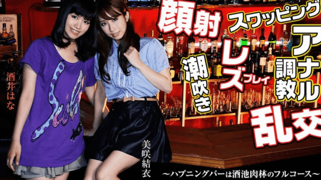 0459 Quán bar hoan lạc - sevtrb.sbs