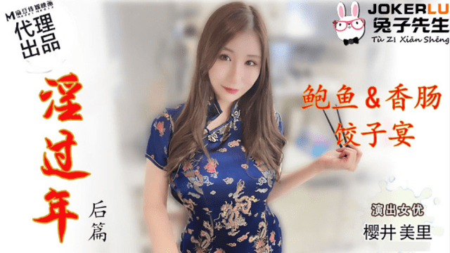 TZ043 - Năm mới đầy dục vọng - sevtrb.sbs