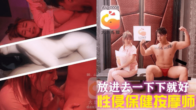 AV0008-Hiếp dâm em gái massage hàng ngon - sevtrb.sbs