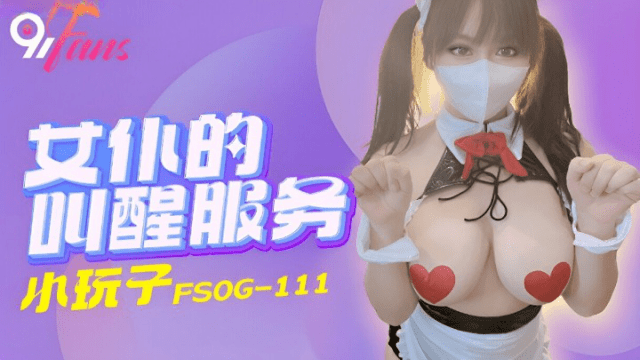 FSOG111 - Lời cảnh báo dành cho em giúp việc dâm đĩ - sevtrb.sbs