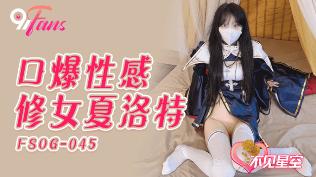 FSOG045 - Em gái đam mê thổi kèm - sevtrb.sbs