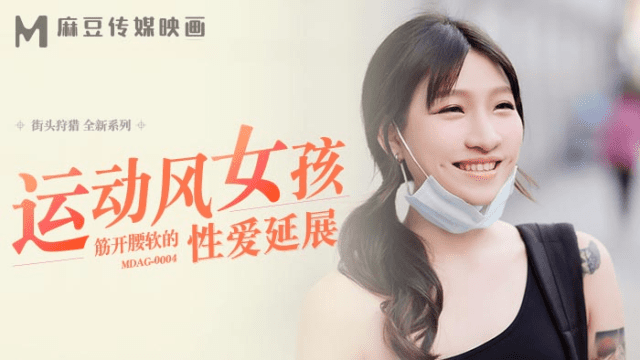 MDAG0004 - Thợ săn đường phố EP4 - Em gái dáng thể thao - sevtrb.sbs