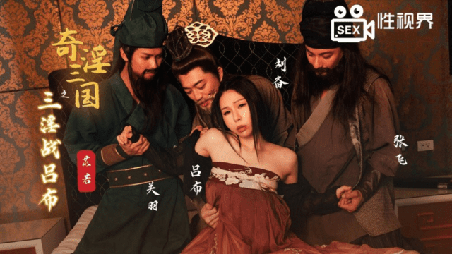 XSJ076 - Tam Quốc Chí - Trận chiến của Lữ Bố và Di Nhược - sevtrb.sbs