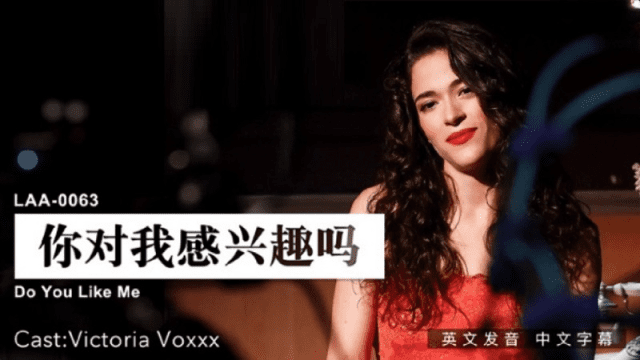 LAA0063 - Anh có quan tâm đến em không - sevtrb.sbs