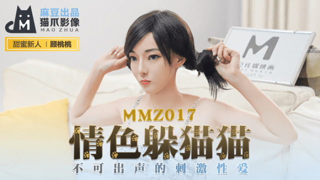MMZ017 - Chơi trốn tìm cùng em nữ diễn viên khiêu dâm - sevtrb.sbs