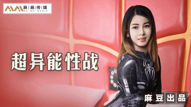 MT005 - Nữ người nhện làm tình sung sướng - sevtrb.sbs