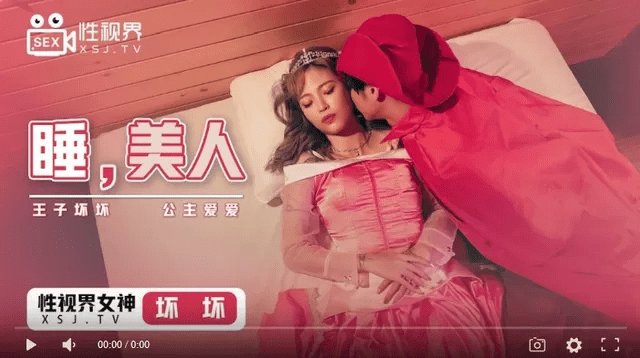 XSJ007 - Người đẹp ngủ trong rừng - sevtrb.sbs