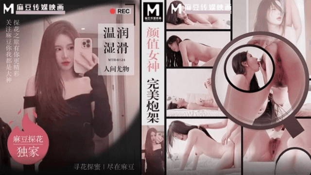 MTH0124 - Nữ thần xinh đẹp - sevtrb.sbs