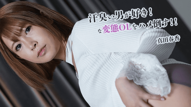 2845 Nữ nhân viên văn phòng nghiện bú cu - sevtrb.sbs