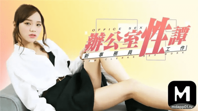 Văn phòng tình dục dâm đãng của nữ bác sĩ trẻ - sevtrb.sbs