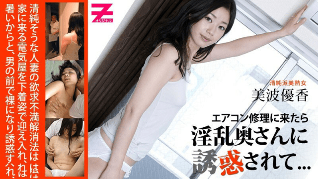 0103 Anh thợ sửa điều hòa may mắn - sevtrb.sbs