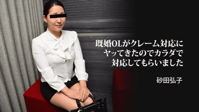 3059 Giải quyết khiếu nại khách hàng một cách sung sường - sevtrb.sbs