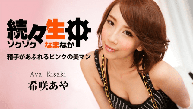 0602 Xịt tinh trùng tràn ngập lol em - sevtrb.sbs