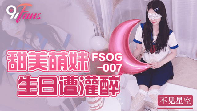 FSOG007 - Em gái ngọt ngào say khướt trong ngày sinh nhật - sevtrb.sbs