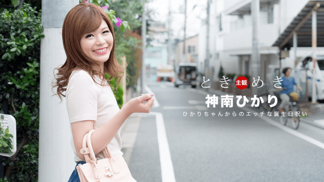 062318_704 - Món quà sinh nhật nghịch ngợm - sevtrb.sbs