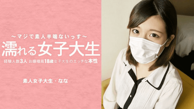 3233 Em nữ sinh đại học cần tiền - sevtrb.sbs