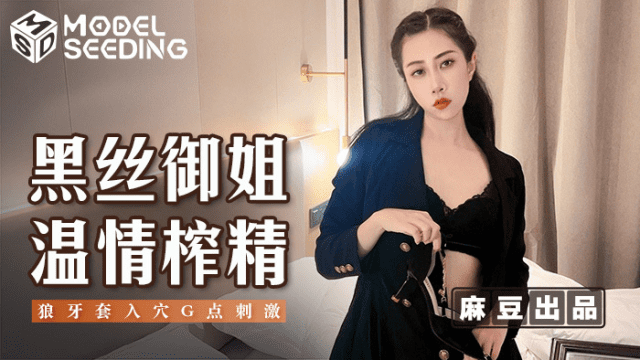 MSD123 - Nữ hoàng xinh đẹp với đôi tất lụa quyến rũ - sevtrb.sbs