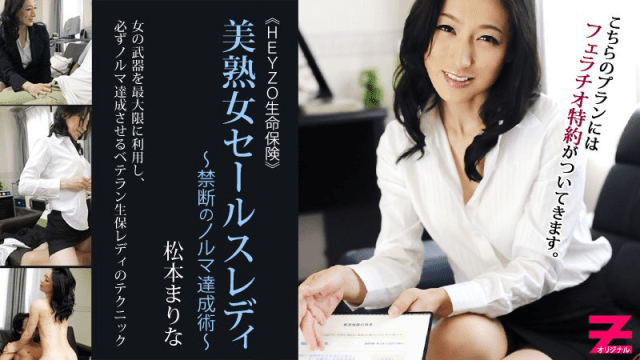 0304 - Cô nàng bán bảo hiểm dâm đĩ - sevtrb.sbs