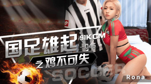 GDCM045 - Anh chàng tuyển thủ quốc gia điển trai - sevtrb.sbs