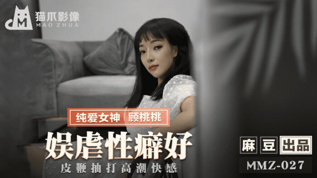 MMZ027 - Giải trí cùng em bằng tình dục bạo dâm - sevtrb.sbs