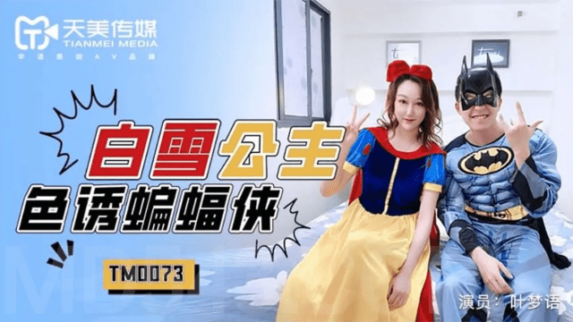 TM0073 - Bạch tuyến quyến rũ Batman - sevtrb.sbs