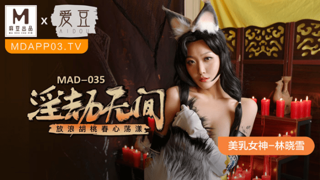 MAD035 - Tiểu thư nhà họ Lâm - sevtrb.sbs