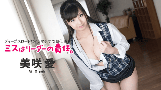 121617_557 - Cách trưởng nhóm chịu trách nhiệm cho sai sót của nhóm - sevtrb.sbs