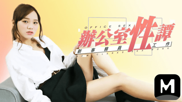 Tình dục chốn công sở cùng em gái hàng múp - sevtrb.sbs