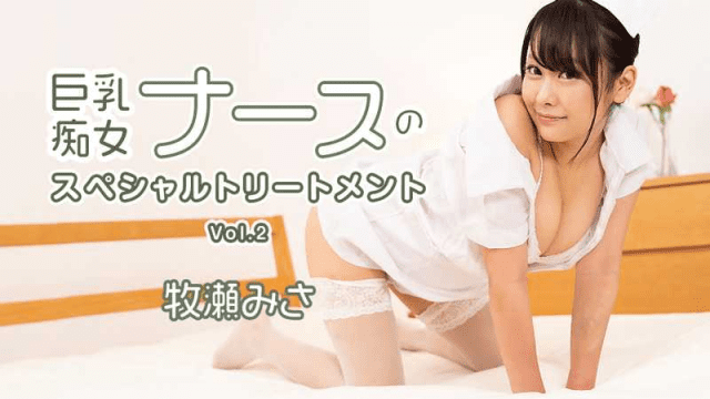 HEYZO_2595_Được Y Tá Nympho Ngực To Chăm Sóc Đặc Biệt - sevtrb.sbs