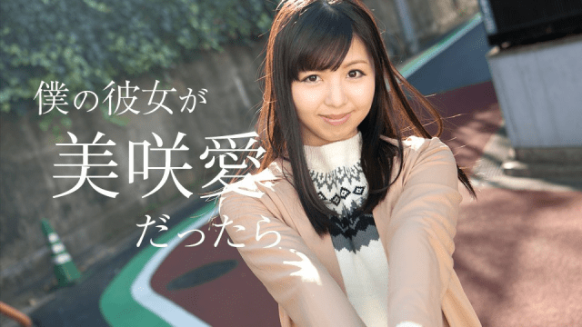 050618_658 - Nếu bạn gái tôi là Misaki Ai - sevtrb.sbs