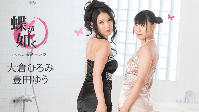 060620_001 - Chú bướm hồng xinh đẹp - sevtrb.sbs