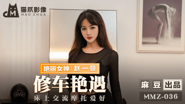 MMZ036 - Cuộc gặp gỡ sung sướng ở tiệm sửa xe - sevtrb.sbs