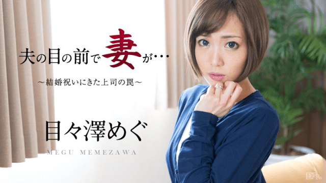 051016_158 - Cô dâu bị sếp của chồng hiếp dâm trong ngày cưới - sevtrb.sbs