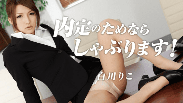 1052 Em gái chấp nhận làm tình để được nhận việc - sevtrb.sbs