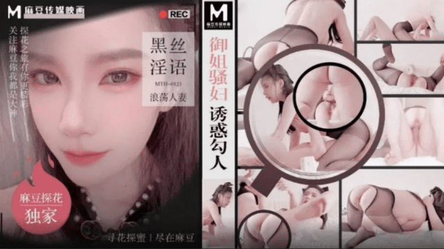 MTH0121 - Em là con đĩ quyễn rũ của tôi - sevtrb.sbs