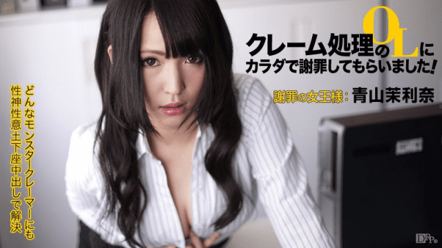 071015_918 - Chị gái văn phòng chuyên giải quyết khiếu nại - sevtrb.sbs