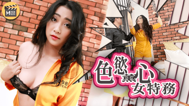 Nữ điều tra viên lấy thân mình để trao đổi bằng chứng - sevtrb.sbs