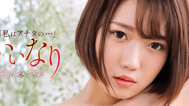 121425_001-1PON_Gái xinh ngoan ngoãn - sevtrb.sbs