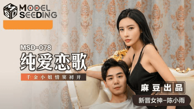 MSD078 - Bản tình ca cùng em nữ sinh xinh đẹp - sevtrb.sbs