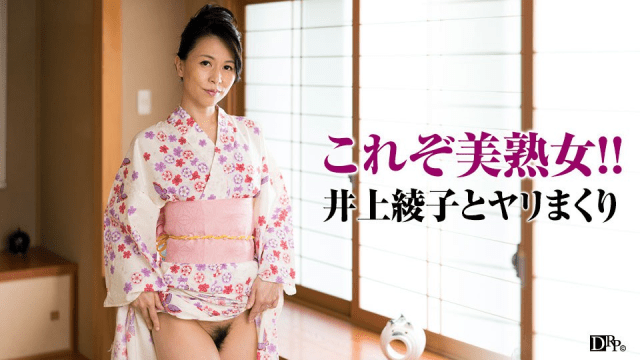 081917_134 - Vợ tôi quyến rũ trong bộ yukata - sevtrb.sbs