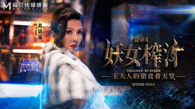 MDSR0001-4 - Quý bà quyễn rũ - sevtrb.sbs