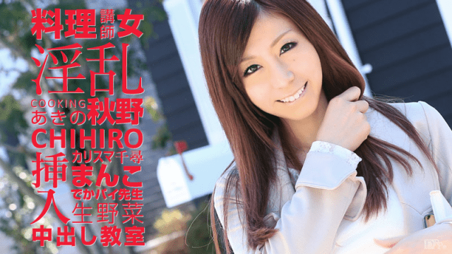 041815_856 - Giảng viên nấu ăn dâm dục - sevtrb.sbs