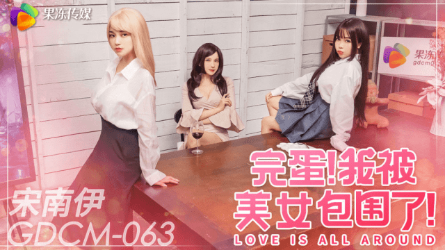 GDCM063 - Nữ thần xinh đẹp bên cạnh tôi - sevtrb.sbs