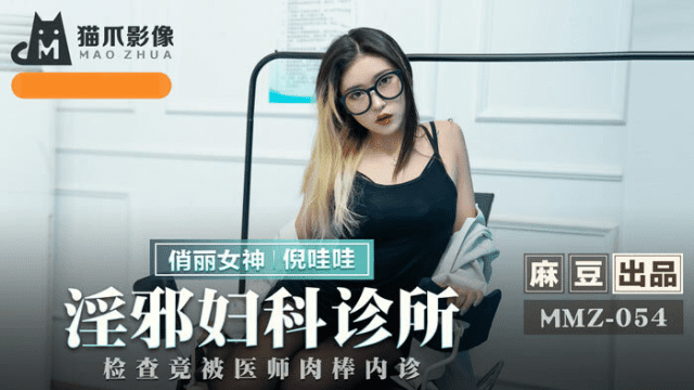 MMZ054 - Phòng khám phụ khoa sung sướng - sevtrb.sbs