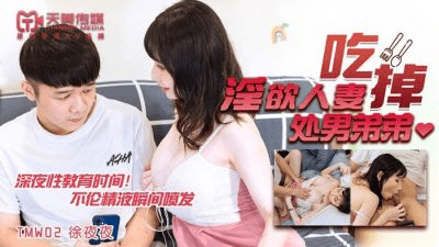 TMW002 - Chị dâu dâm đãng chén em chồng trinh nam - sevtrb.sbs