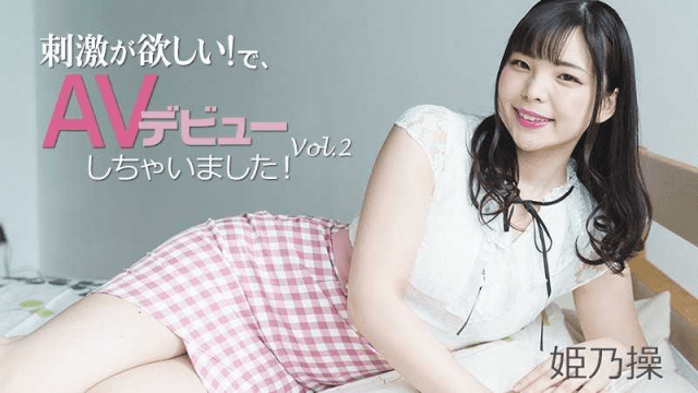 HEYZO_2703_Lần đầu ra mắt phim khiêu dâm - sevtrb.sbs