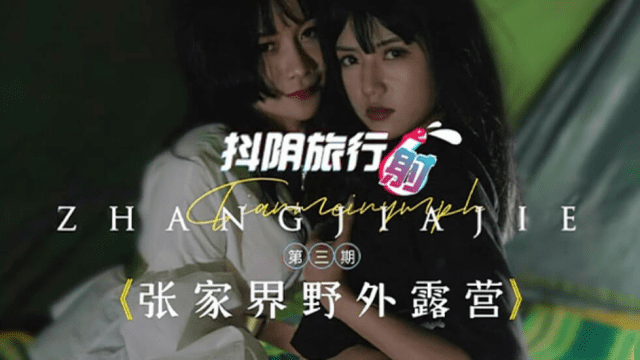 DYTM003 - Khu cắm trại hoang dã - sevtrb.sbs