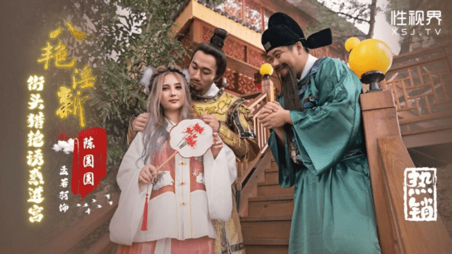 XSJ130 - Sự cám dỗ dành cho thầy trò Đường Tăng - sevtrb.sbs