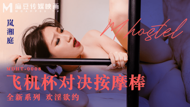 MDHT0008 - Khách sạn Qiyin - Massage cho chị máy bay hàng ngon - sevtrb.sbs