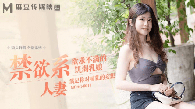 MDAG0011 - Thợ săn đường phố EP11 - Nữ y tá giúp thỏa mãn nhu cầu khi bị vợ cấm túc - sevtrb.sbs